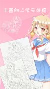 3、麦芽糖绘画app下载免费版供给了丰硕的漫画创