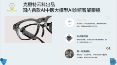 <b>医疗取西医传承斥地新径</b>