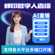 数字人曲播可节流80%-的团队成本