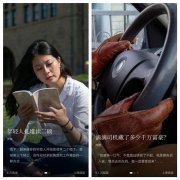 分歧于保守浏览器简单的图文堆